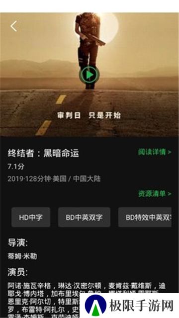 荐片app