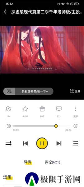 听姬app下载