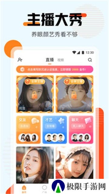 啪哩啪哩社区