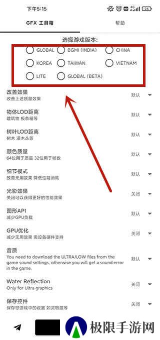 gfx工具箱120帧下载