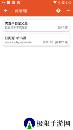 我的听书app安卓最新版图片8