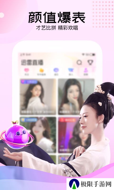 迅雷直播2025