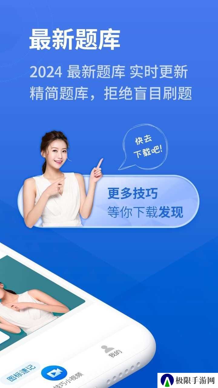 懒人驾考免费版