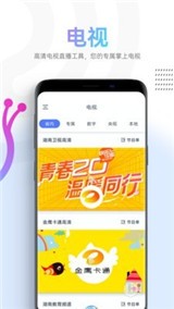 蜗牛视频