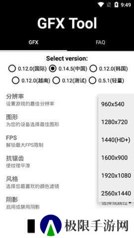 gfx工具箱pubg120帧免广告下载