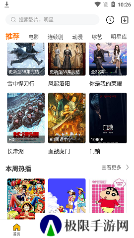 幻风影视软件安装