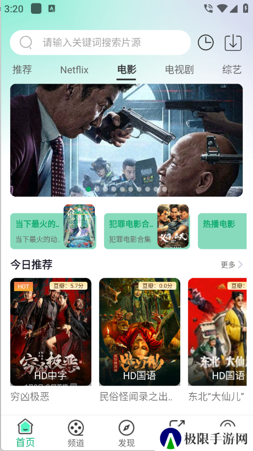 番茄影视剧