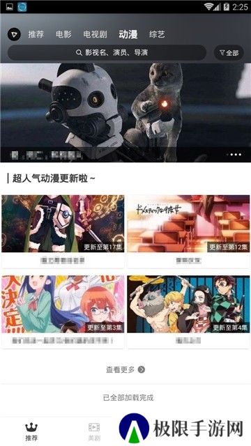 青山影视app
