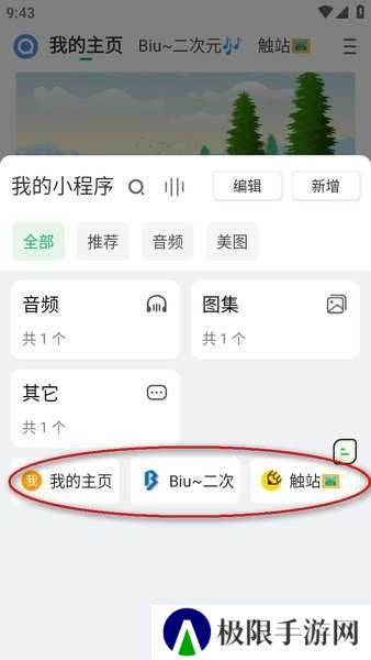 海阔视界最新版下载