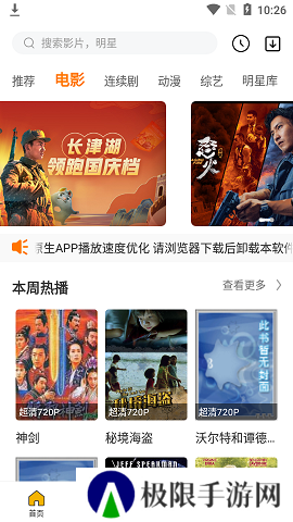 幻风影视软件安装