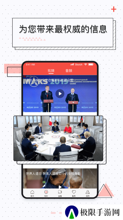 新镇原app手机版