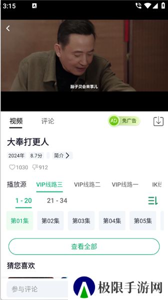 番茄影视剧