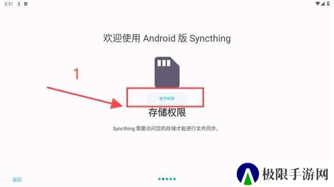 syncthing