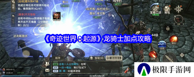 奇迹世界：起源龙骑士加点攻略