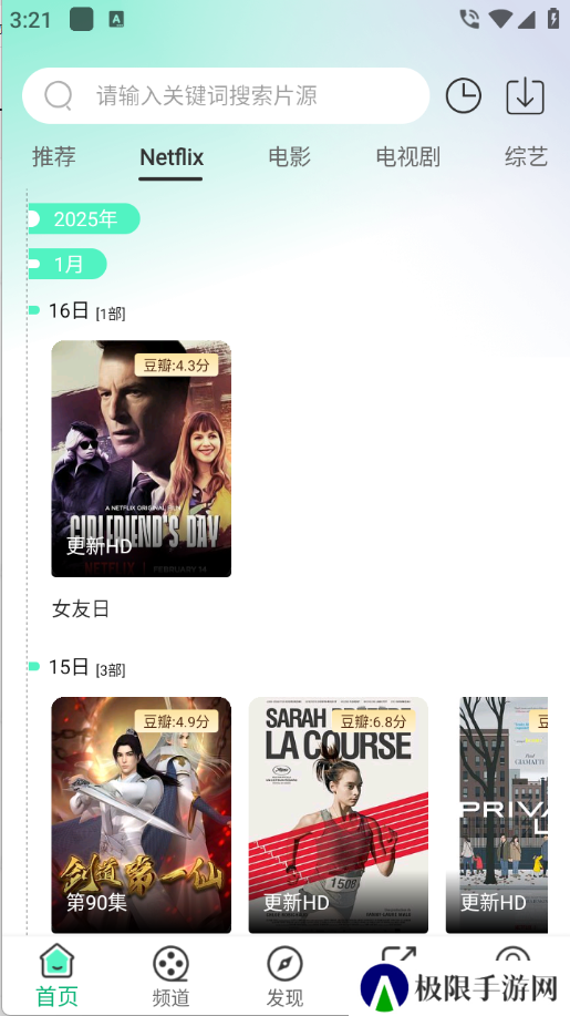 番茄影视剧