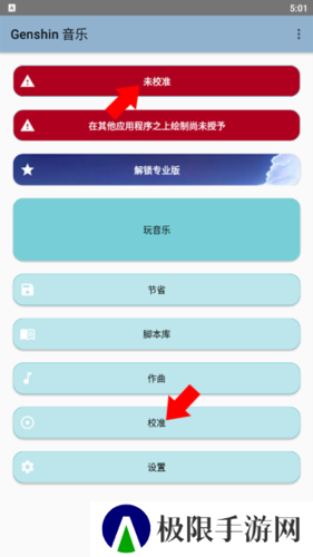 原神弹琴辅助器