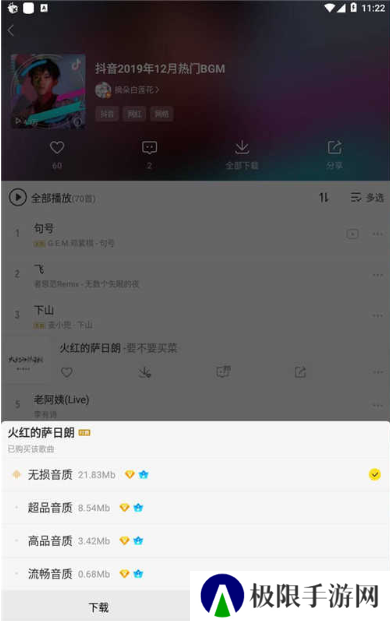 酷我音乐车机版破解版共存耗子修改版