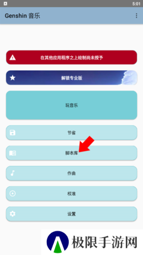 原神弹琴辅助器