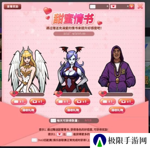 街头篮球4