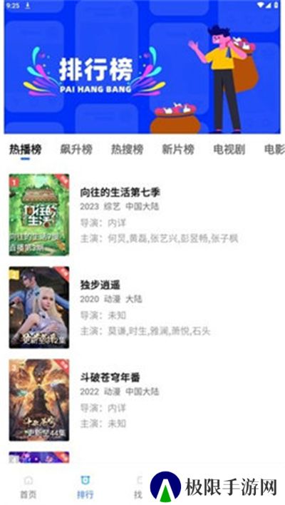 乐播视频软件