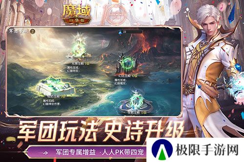 魔域口袋版1