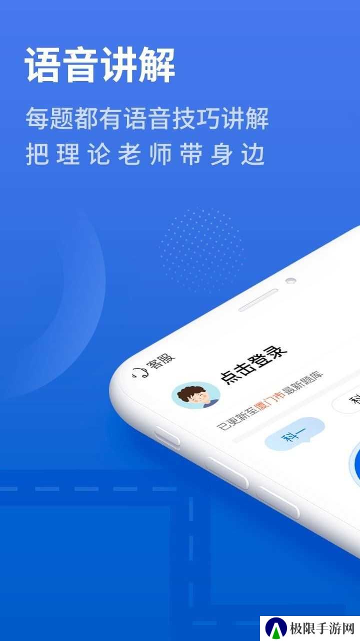 懒人驾考免费版