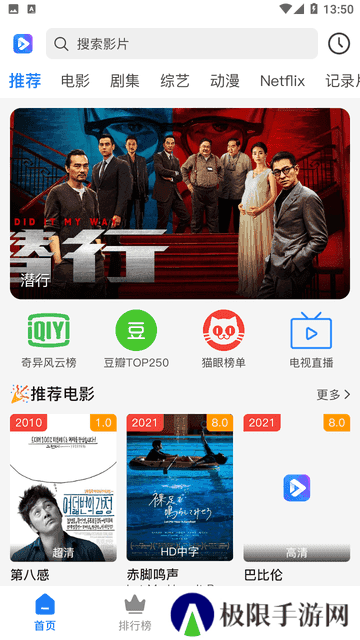 酷云影视无广告安装