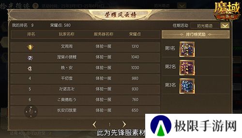 魔域口袋版4