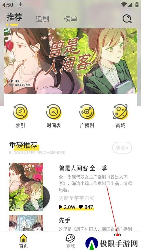 听姬app下载