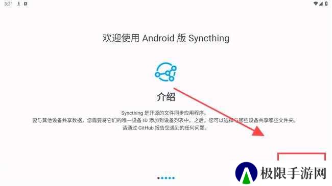 syncthing