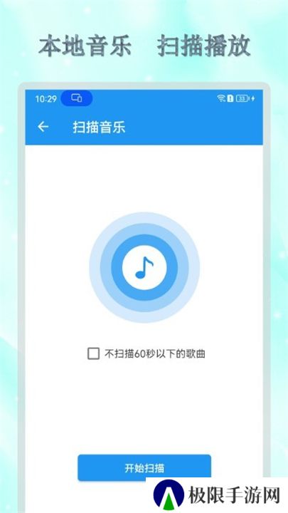 全能音乐播放器