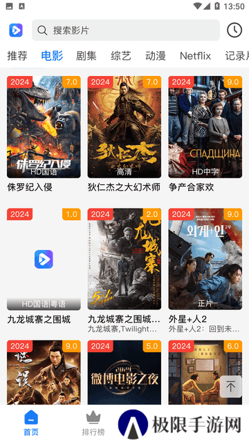 酷云影视无广告安装
