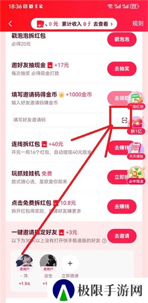 快手app官方