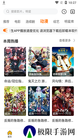 幻风影视软件安装