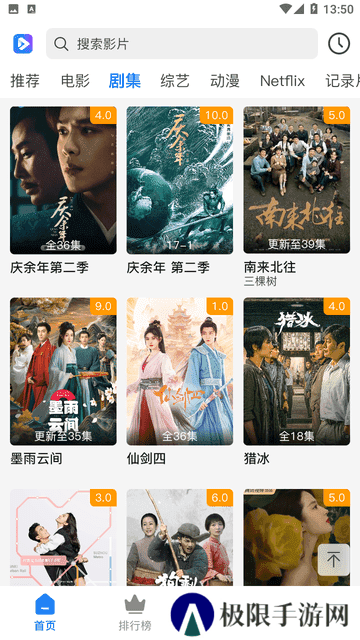 酷云影视无广告安装