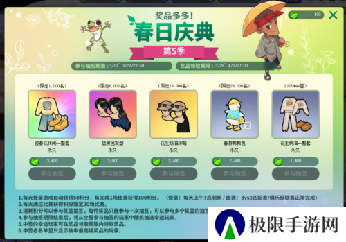 《街头篮球》春日庆典第5季来袭 来加工宝石