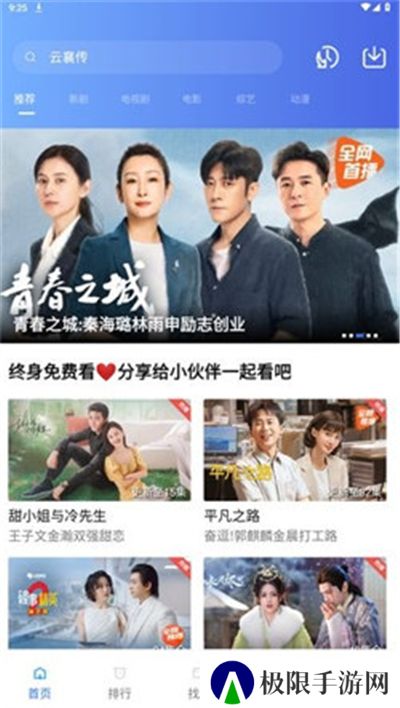 乐播视频软件