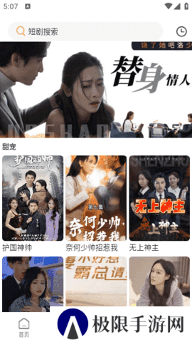轮胎视频追剧软件