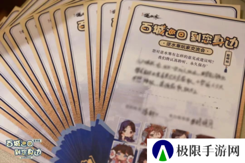 逆水寒13