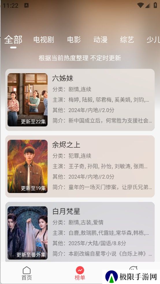 优优兔影视