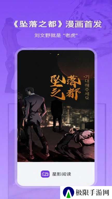 星影阅读app安装