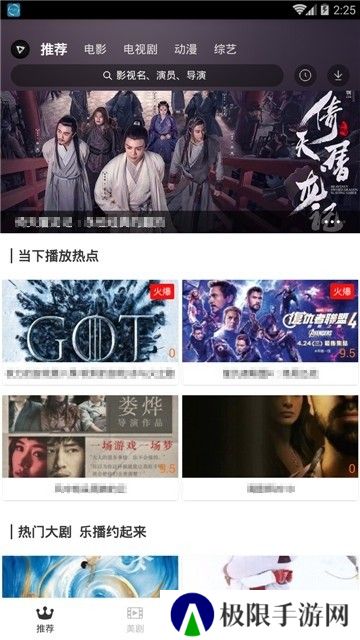 青山影视app