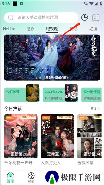 番茄影视剧