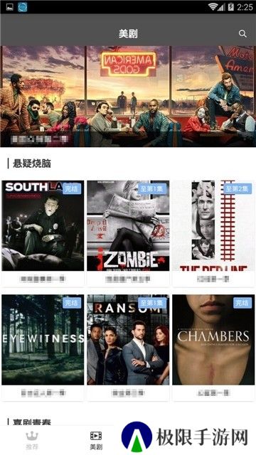 青山影视app