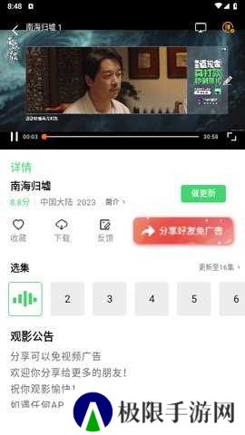 八度影视安装