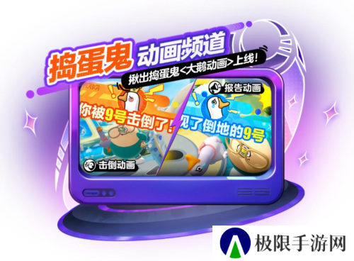 蛋仔派对4