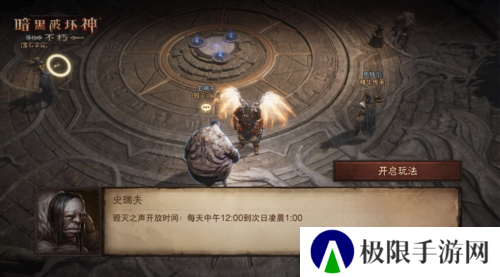 暗黑破坏神:不朽3