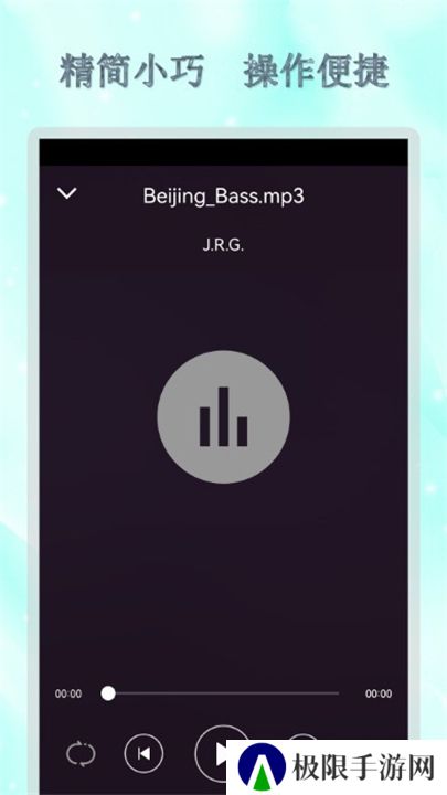 全能音乐播放器