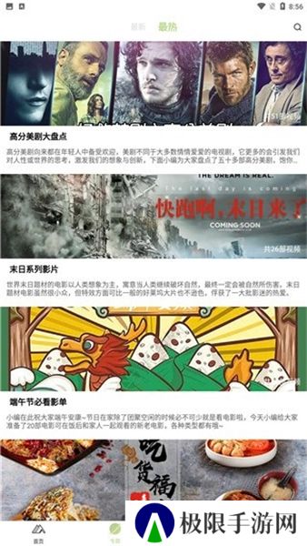 青山影视app