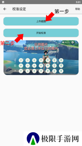 原神弹琴辅助器